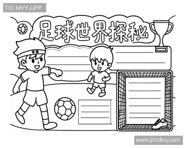 深入解析足球知识术语助你成为足球达人掌握比赛精髓与战术技巧 深入解析足球知识术语助你成为足球达人掌握比赛精髓与战术技巧